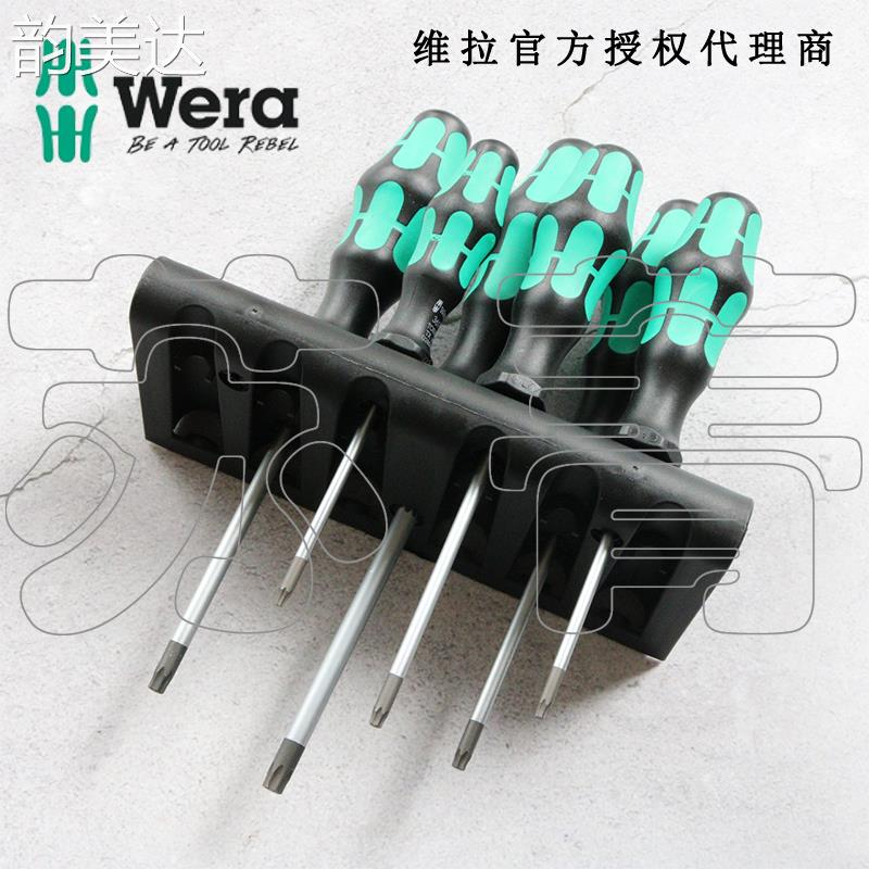 韵美达德国Wera维拉 367/6 TORX 六角星型梅花手动螺丝刀6件组套 带刀 架 床笠垫