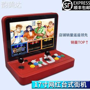 韵美达潘多拉月光盒家用娱乐街机格斗双人摇杆一体游戏机儿童投币街电