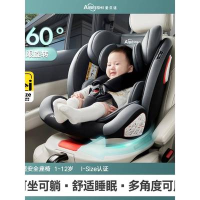 儿童安全座椅车载婴儿宝宝汽车用便携式360度旋转坐椅0‮好孩子͙