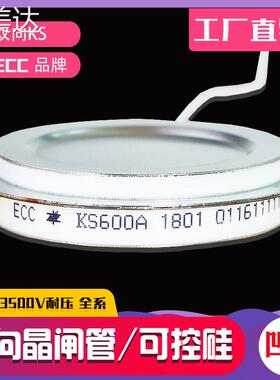 韵美达KS600A1600V 双向晶闸管1200 1400V 1800V 晶闸管KS600A 薄