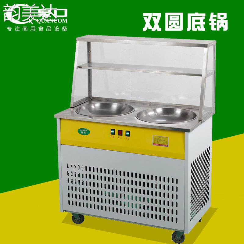 韵美达特价菱锐双锅炒冰机炒酸奶机商用炒奶果水果炒冰 圆底锅 全