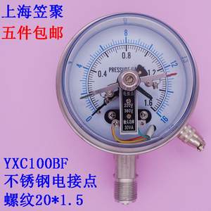 ACUTEK不锈钢电接点压力表 YXC100BF 1.6MPA 20*1.5材质316