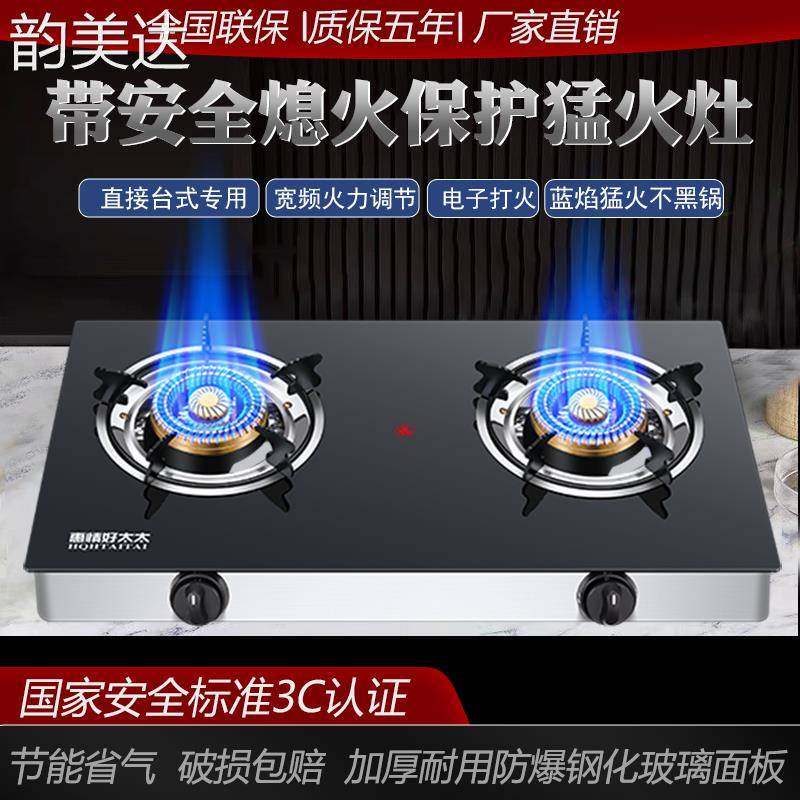 韵美达家用煤气灶双灶液化气灶猛火灶老式燃气灶台式天然气双眼节能炉具 垫垫