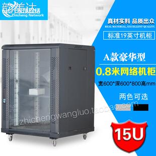 柜 韵美达0.8米网络机 14U交换机监控功放音响硬盘录像机弱电机房电脑机箱