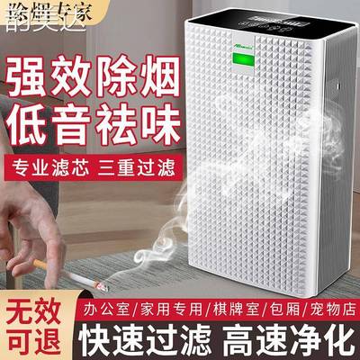 韵美达空气净化器除烟棋.室排烟器香烟烟雾麻将馆室内抽烟烟味吸烟神器 垫垫