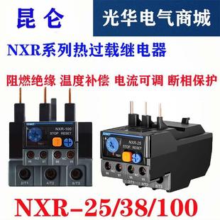 100A热过载继电器电机保护配NXC接触器 100 正泰昆仑NXR