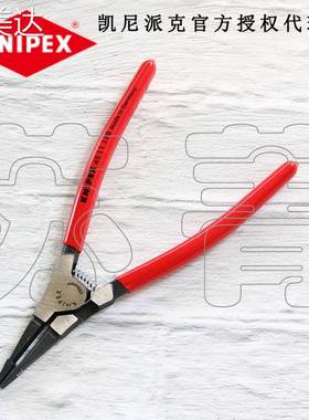 韵美达原装进口德国KNIPEX 凯尼派克无孔轴用卡簧钳4511170/45 11 170床笠垫