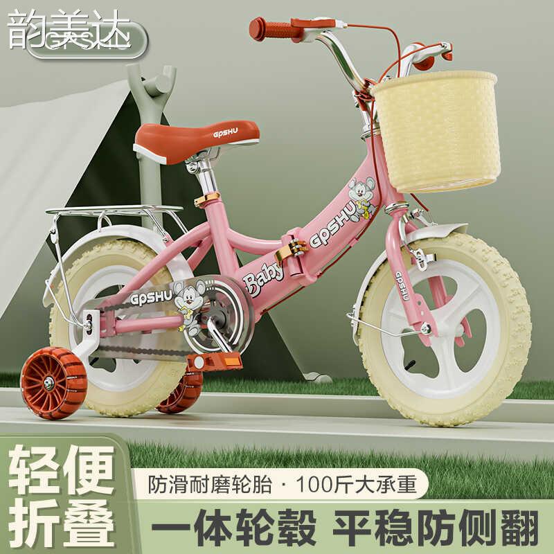 韵美达儿童自行车2-5-6岁男孩宝宝折叠脚踏车小孩单车4-8岁女孩中