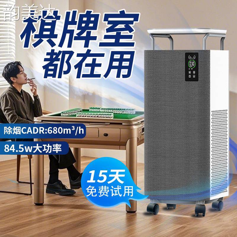 韵美达吸烟排烟神器室内麻将馆排烟机空气净化器除烟味棋牌室抽烟二手烟