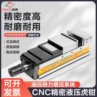 6寸 韵美达鹰牌MC液压虎钳CNC平口钳高精密直角夹具夹钳重型油压台钳CHV