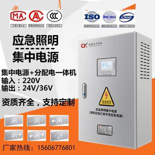 EPS消防应急照明集中电源a型配电箱300W500W1KVA灯具控制分配电箱