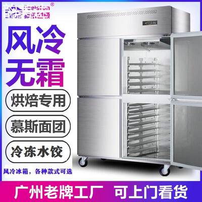 韵美达风冷无霜四门冰箱商用立式冰  柜  冷藏工作台烘焙慕斯蛋糕冷冻插盘  柜 床笠垫