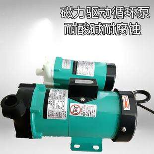 10R15R 20R30R40RM磁力泵耐腐蚀泵酸碱泵55R70R100RM电镀泵