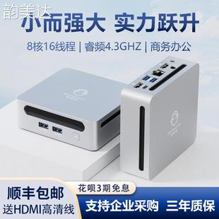 韵美达机械君迷你主机AMD锐龙5700U 微型电脑主机床笠垫 5500U商用办公Mini台式