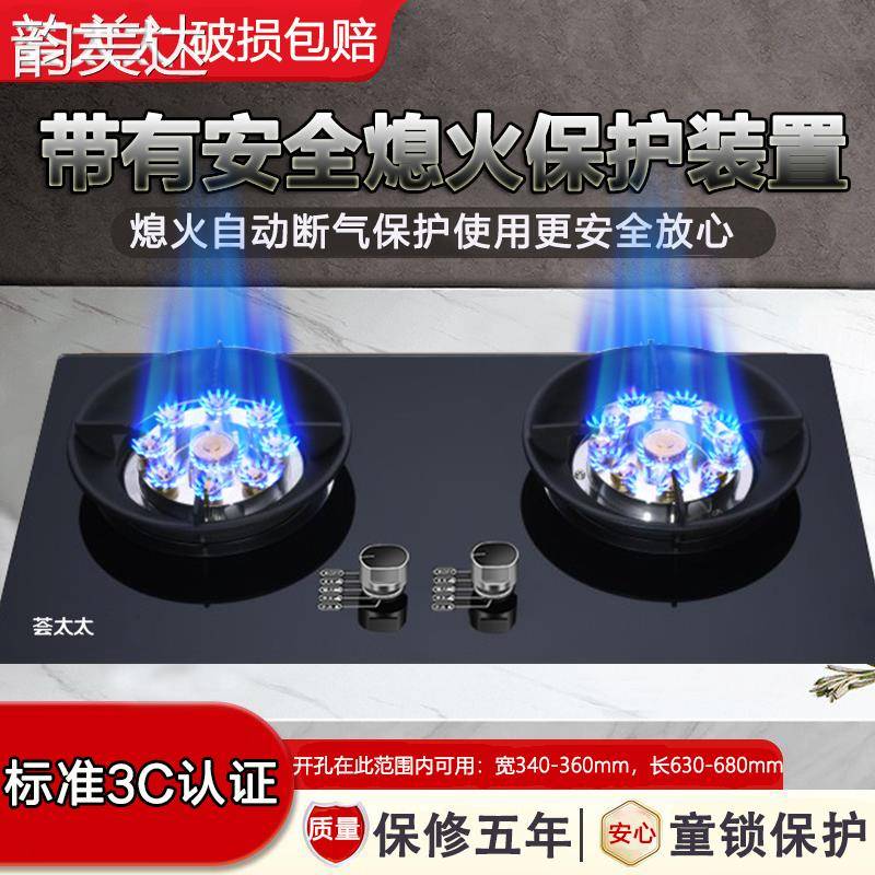 韵美达煤气灶双灶家用燃气灶嵌入式天然气台式液化气炉猛火灶双眼炉灶具 垫垫