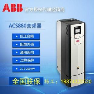 原装 038A 061A 045A 072A 087A ABB880变频器ACS880