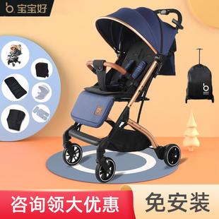 宝宝好QZ1 pro婴儿推车轻便可坐可躺可折叠儿童手推车高景观便携