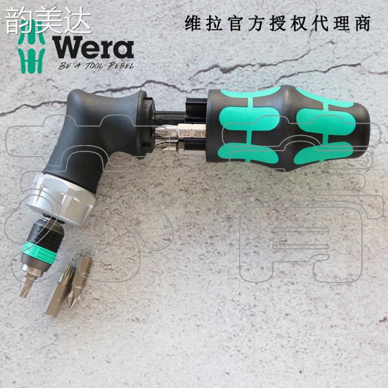 韵美达德国Wera维拉 KK Pistol RA枪型棘轮螺丝刀套装 批头起子7件套装 垫垫