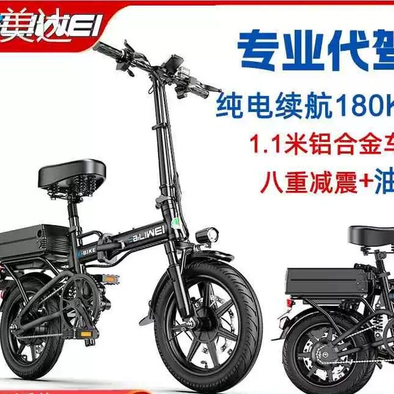 比力威代驾折叠电动车超轻便携小型电动自行车锂电池滴滴专用电瓶