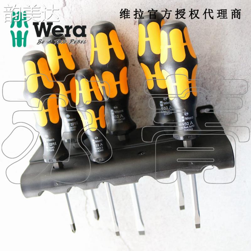 韵美达德国Wera维拉 932/6 Kraftform 敲击螺丝刀6件套 带刀 架 床笠垫