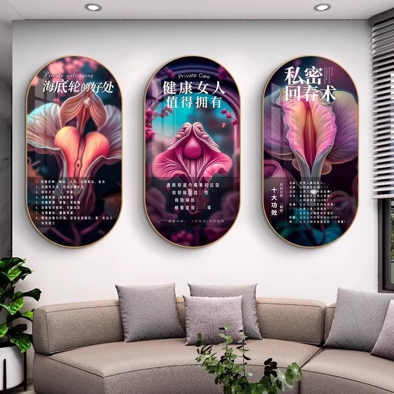 私密护理装饰画月子中心壁画