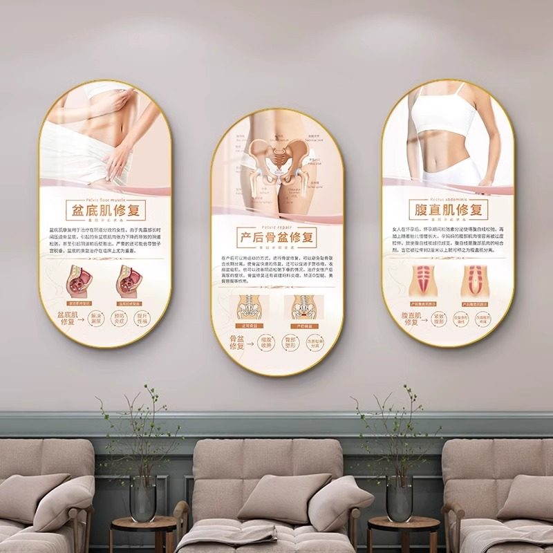 月子中心产后修复宣传海报挂画背景墙壁画美容院护理产康店装饰画