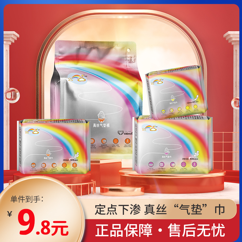 气垫安睡裤1日用夜用护垫卫生巾姨妈巾均码日夜组合任选