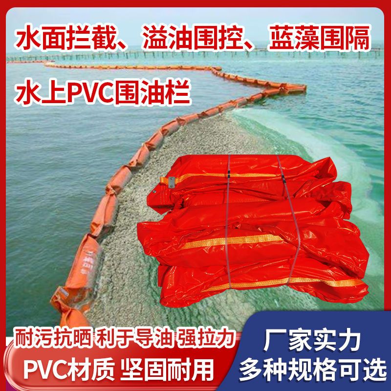 围油栏轻型WGV450固体浮子式橡胶拦污带围拦油带浮子式600pvc900