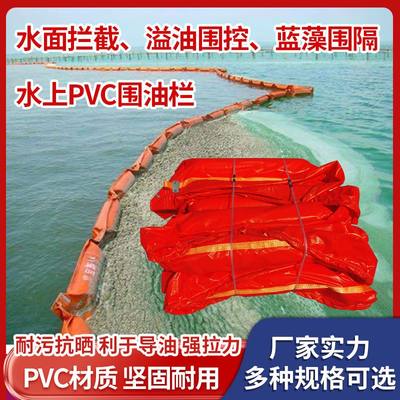 围油栏轻型WGV450固体浮子式橡胶拦污带围拦油带浮子式600pvc900