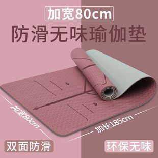 麦德龙加宽tpe瑜伽垫加厚防滑健身垫隔音跳绳地垫家用舞蹈垫子