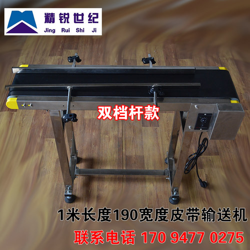 不锈钢输送机 190毫米皮带宽度 1米 1.5米 2米长度喷码输送机飞行