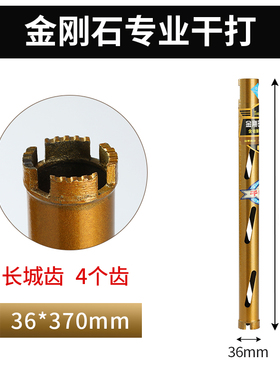 干打开孔器开孔器干湿两用钻孔器混凝土空调63金刚石钻孔机水钻