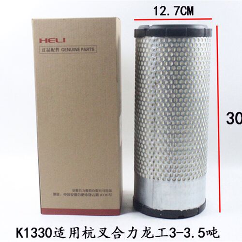叉车空滤 滤清器K1330 双芯空气格 杭叉A30/A35/30HB合力K30/K35