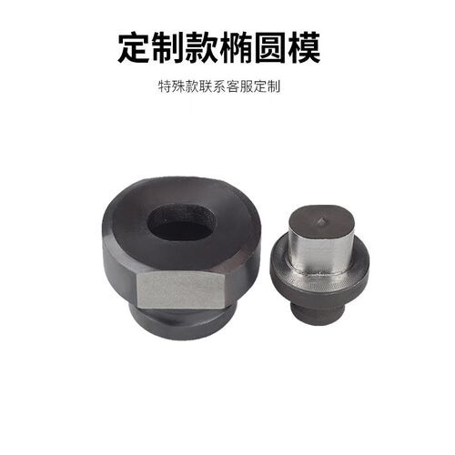 光伏电动液压冲孔机模具MHP20角钢角铁铁板槽钢光伏冲孔器冲头