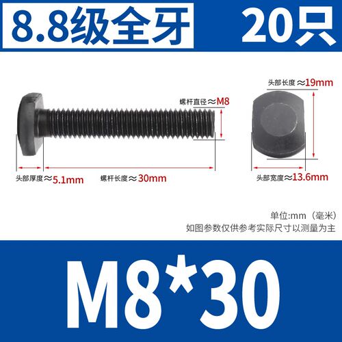 8.8级t型螺丝槽用螺栓高强度发黑GB37T形压板螺丝M8M10M12M14M36