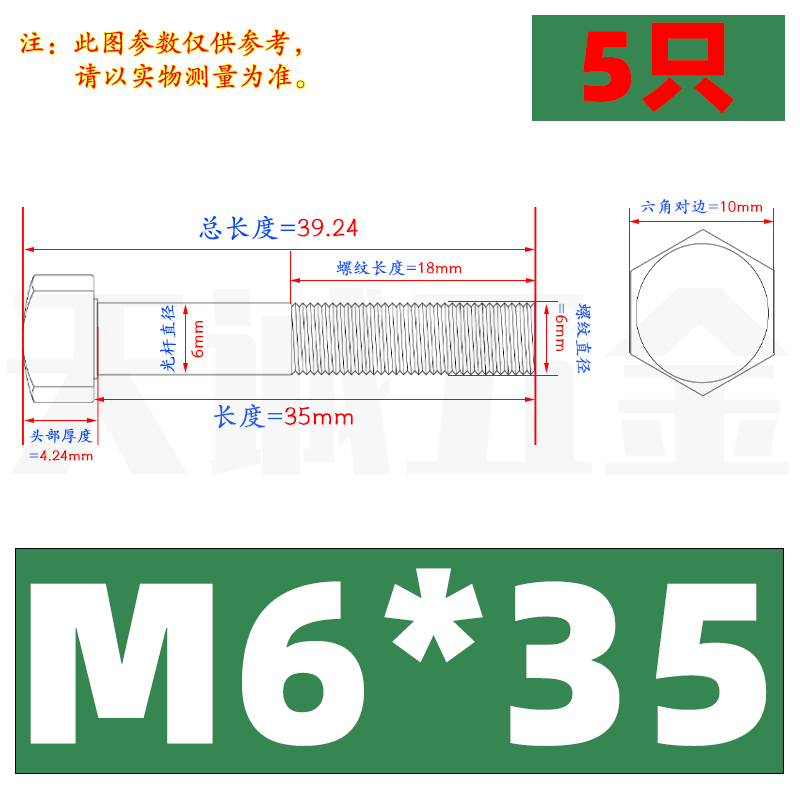 M6M8M10不锈钢304半牙外六角螺丝半螺纹螺栓半扣螺钉*30/35/40/50
