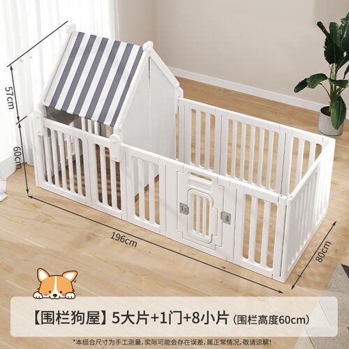 宠物围栏室内狗屋狗笼小型犬栅栏小狗专用围挡柯基比熊防护栏狗窝