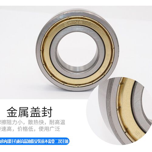 哈尔滨高速轴承6000 6001 6002 6003 6004 6005 6006 6007RS机械