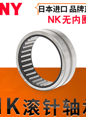 滚针轴承TAF/NK42/45/50/55/60/65/70/75/80/90/95/100/110