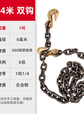 羊角双抓钩起重链条吊索具锰钢铁炼堆高机铁炼吊钩吊石头捆绑铁炼
