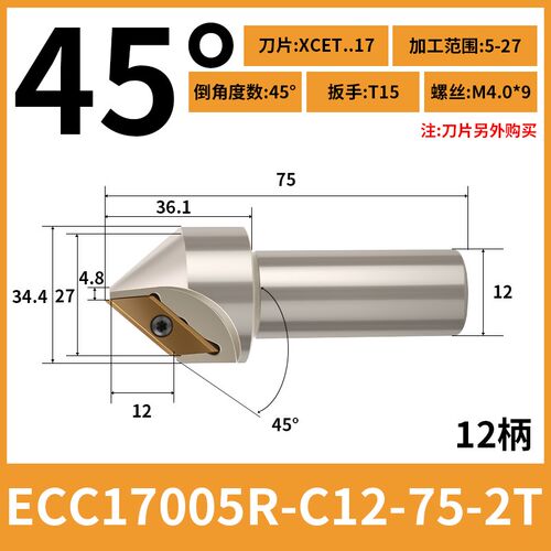 ECC长刃倒角铣刀杆数控倒角刀杆30度45度60度XET10101 XCET170404