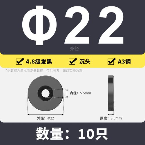 国标GB891螺钉紧固轴端挡圈A3钢GB892沉头螺栓不带小孔黑垫片 B型