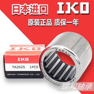 SCE 812 进口IKO轴承 英制非标滚针 910 912