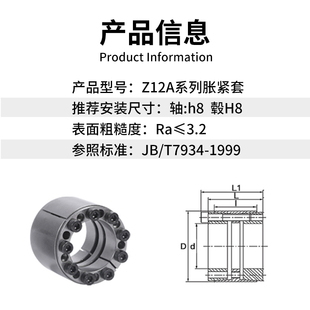 Z12A系列胀紧套高扭力账套涨紧套涨套动力锁免键套孔现货胀紧套