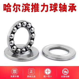 哈尔滨推力球轴承 51124 51126 51128 51130 51132 51134 51136