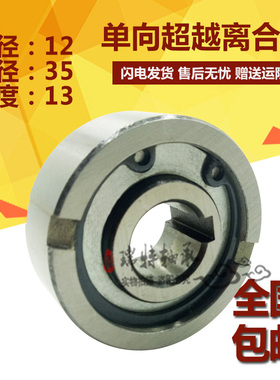 超越单向离合器轴承ASNU35 NFS35 TFS35尺寸35*80*31MM 35X80X31
