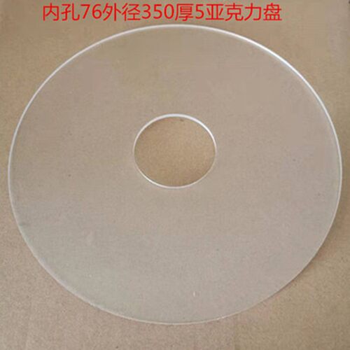 亚克力挡料盘透明有机玻璃板贴标机标签导料片载带包装夹料板挡圈