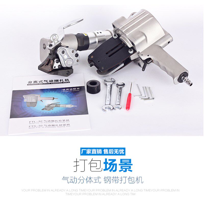 KZL32 19mm气动钢带打包机铁皮捆扎机分体式手提全自动打包机收紧
