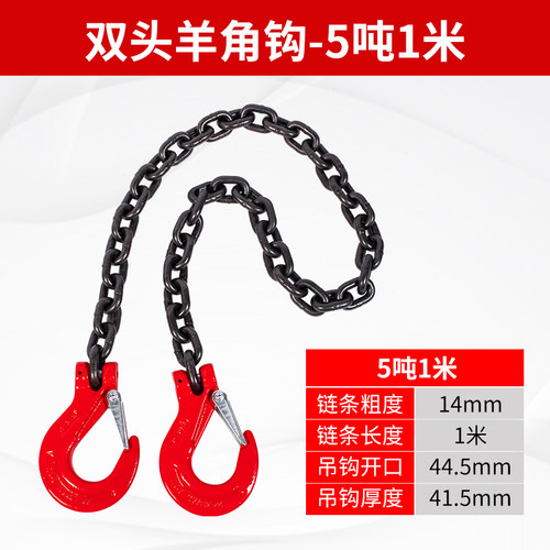 起重链条吊索具双头钩挂钩G80链条吊具吊钩吊车行车模具吊装吊链