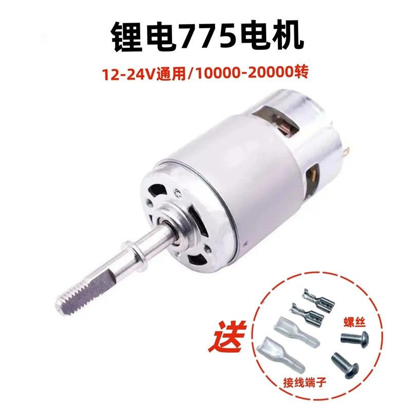 纯铜线锂电吹风机775电机12-24V电动鼓风机吹风机工业除尘器电机